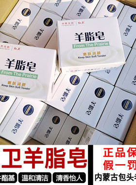 正宗红卫可以吃的羊脂皂量大批发