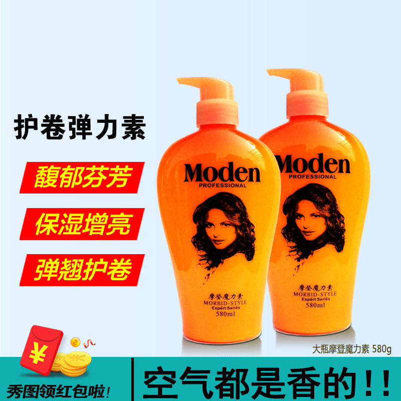 弹力素保湿卷发护发护卷头发定型弹力精华素女明澄雅免洗持久留香