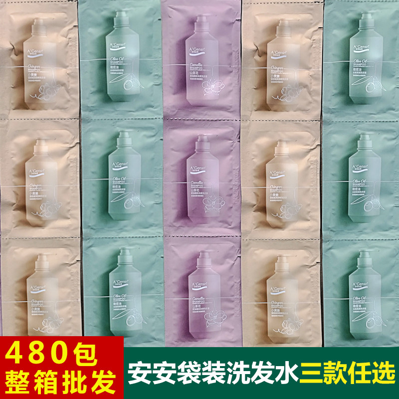 安安小袋装洗发水三款大量批发
