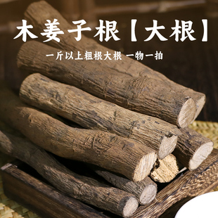 【大根】云南野生山胡椒根木姜子根清香摆件装饰香薰老木桩树根