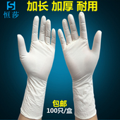 恒莎家务清洁洗碗塑胶纹绣洗衣家用一次性乳胶丁晴橡胶加厚手套