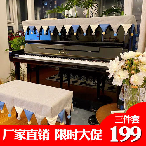 简约网红时尚三件套盖布钢琴罩