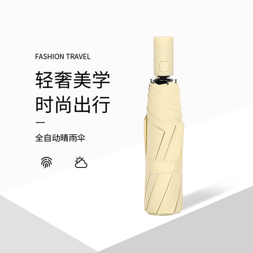 自动伞马卡龙黑胶防晒手柄配色