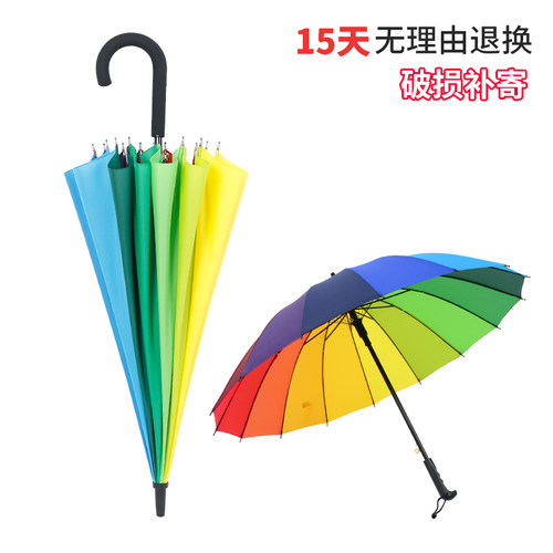 长柄直杆16骨抗风抗风暴特价雨伞