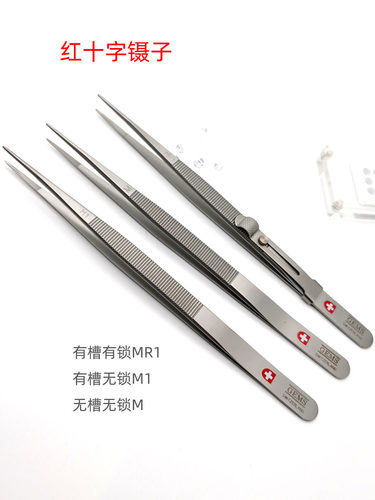 红十字有槽有锁宝石钻石镊子
