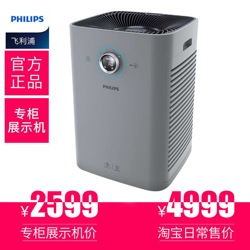 [卓诚家电诚品店空气净化,氧吧]飞利浦空气净化器AC6606家用除甲月销量4件仅售1350元