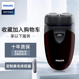 飞利浦男士电动剃须刀干电池款智能浮动刮胡刀PQ206