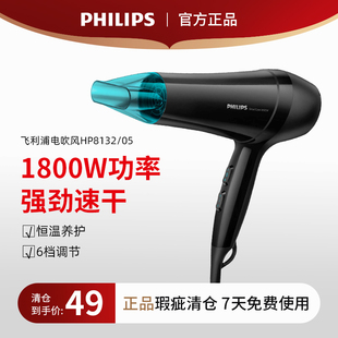 8258 8281 飞利浦电吹风机卷发器HP8132 BHC201 样机5折清仓