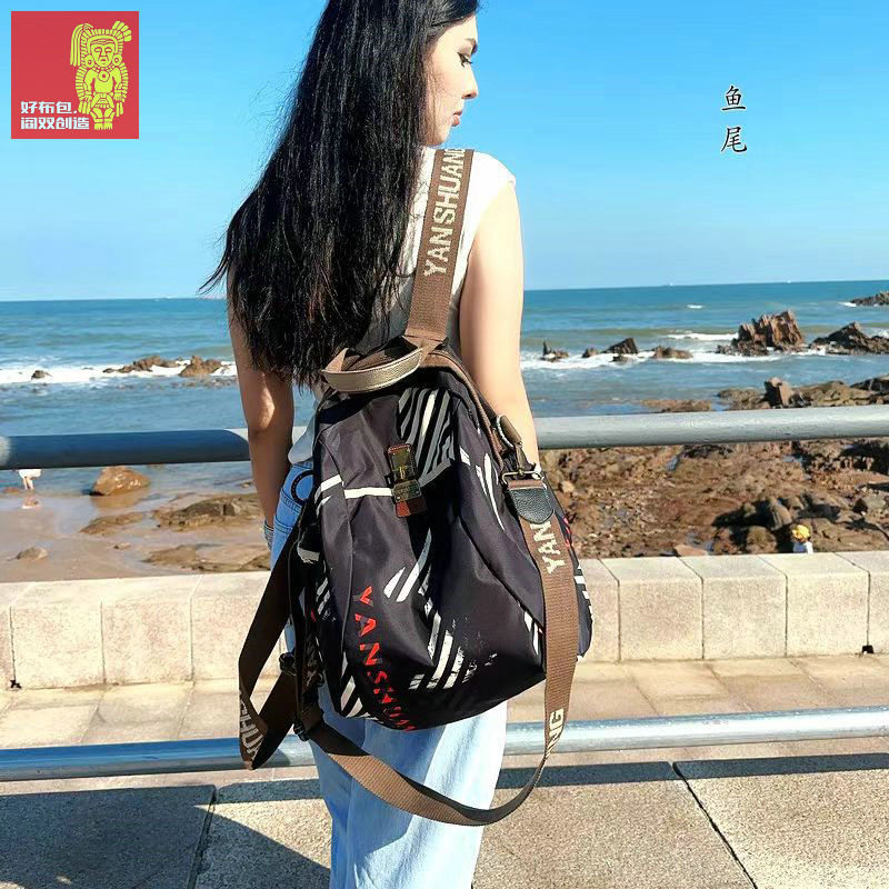 《阎双创造&鱼尾》原创国潮防水多功能休闲百搭通勤双肩包大小号
