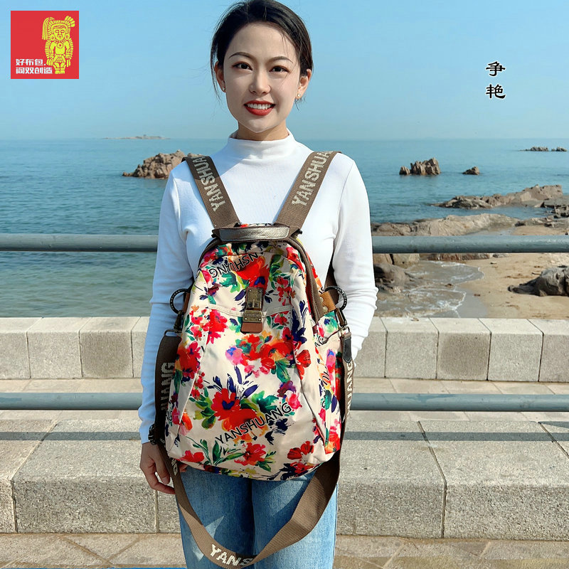 《阎双创造&斗艳》品牌原创休闲百搭国潮防水多功能通勤双肩包