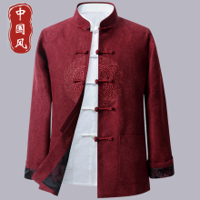 春秋季唐装男爸爸外套中老年人婚礼祝寿中式礼服老人夹棉爷爷套装