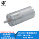 JGA25 DC6V12V24V 370直流减速电机智能机器人电机智能小车电机