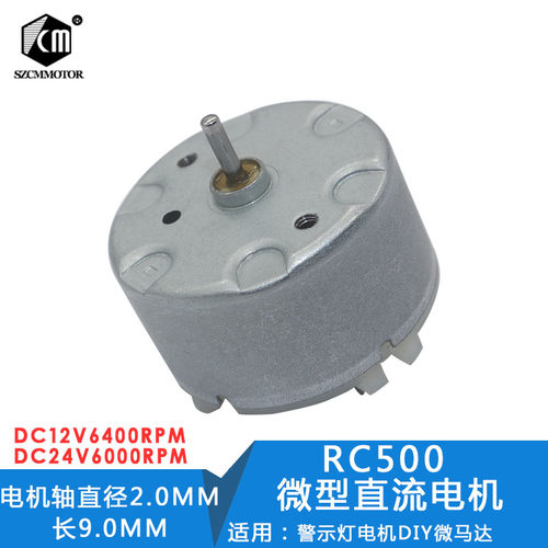 微型警示灯直流减速电机