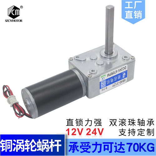 减速电机直流自锁力51mm长轴