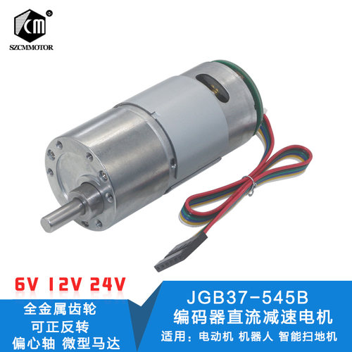 编码器6v大扭矩永磁直流电机