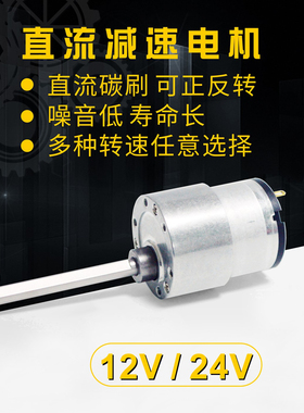 JGB37-520直流减速马达 50MMD型长轴12V智能家居打窝机电机大扭力