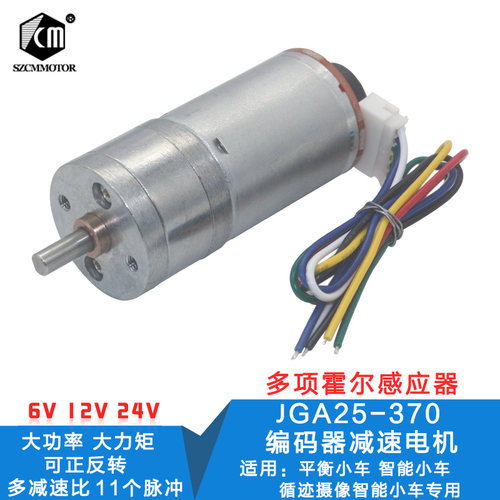 jga25370直流减速编码器