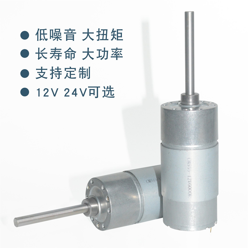 微型12v直流正反转减速电机