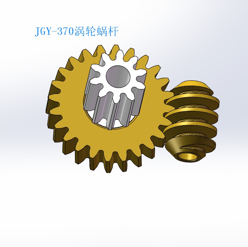 JGY-370涡轮蜗杆减速电机齿轮配件涡轮蜗杆加工齿轮加工4632齿轮-封面