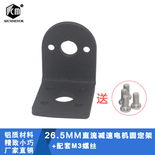 直流减速电机智能小车配件