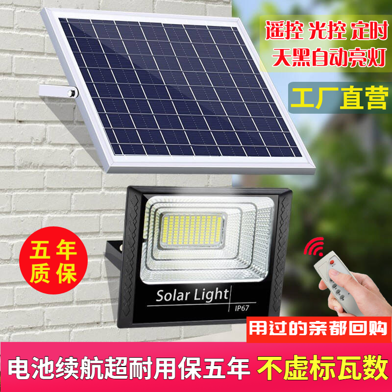 太阳能灯户外防水家用led一拖二