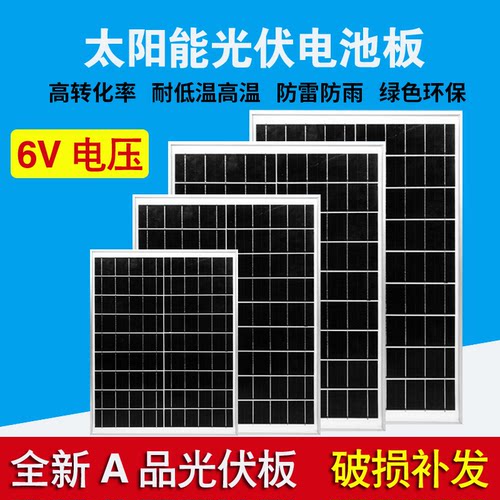 太阳能灯照明组件配支架电池板