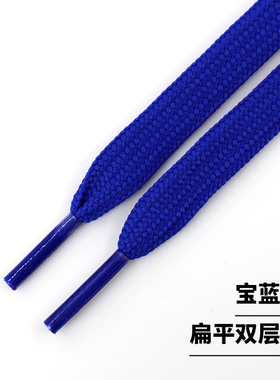 宝蓝色鞋带绳男女扁平双层加厚篮球休闲运动小白帆布板鞋高帮原版