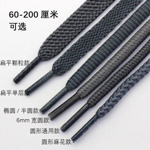 深灰色鞋带绳扁平圆形