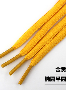 金黄色鞋带绳男女扁半椭圆形登山旅游篮球训练跑步运动休闲鞋高帮