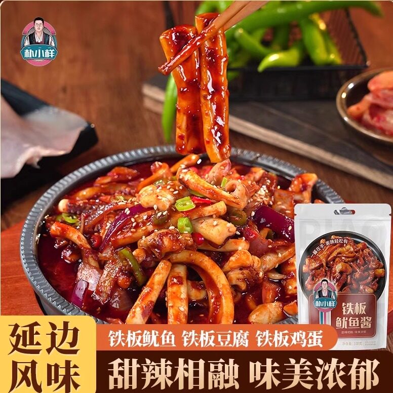 朴小样铁板鱿鱼酱料朝鲜族韩式味