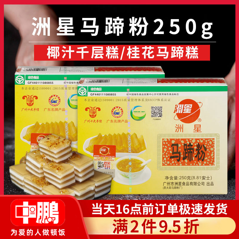 洲星牌马蹄粉椰浆椰汁纯正
