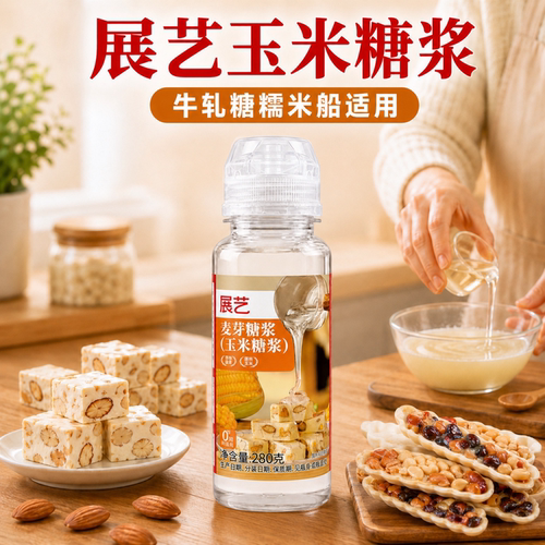 展艺透明水怡玉米糖浆烘焙专用