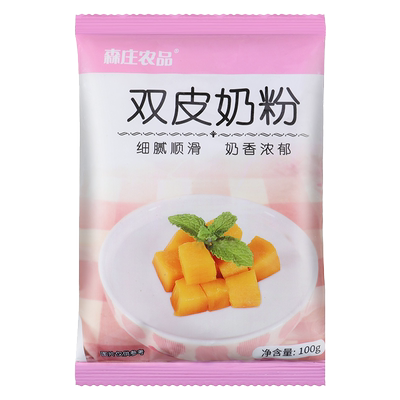 森庄农品双皮奶粉家用免煮布丁粉