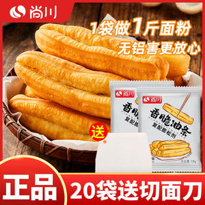 尚川脆皮油条膨松剂无铝蓬松泡打粉家用炸麻花葱油饼专用复配原料