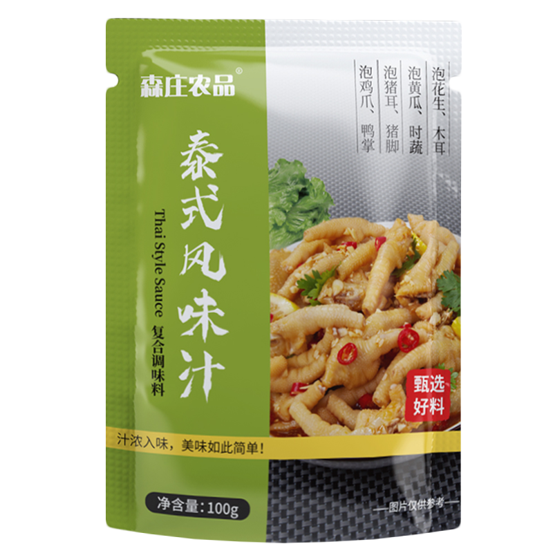 柠檬泰式风味森庄农品