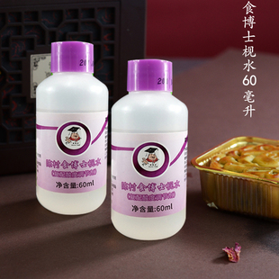 食博士食用陈村枧水碱水包粽子广式月饼专用烘焙糖浆砚水视水48度