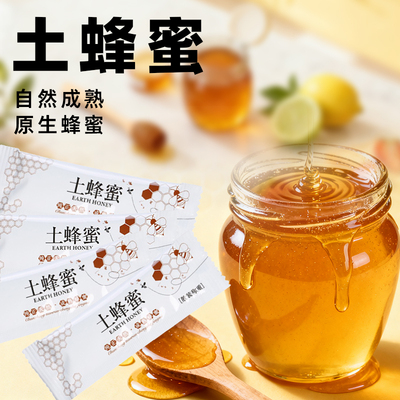 百花蜂蜜纯正品独立小包装洋槐蜂蜜柠檬茶糖浆泡水喝