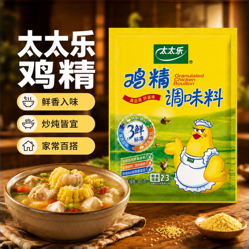 太太乐三鲜鸡精40g炒菜汤料火锅替代鸡精味精家用厨房做商用调料