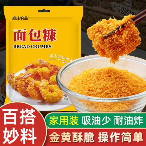 森庄农品面包糠家用油炸香酥脆