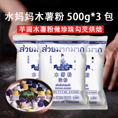 进口木薯粉水妈妈500g