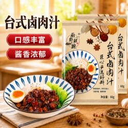 厨野鲜踪正宗台式台湾卤肉饭料理包家用卤肉汁酱汁调味料专用商用