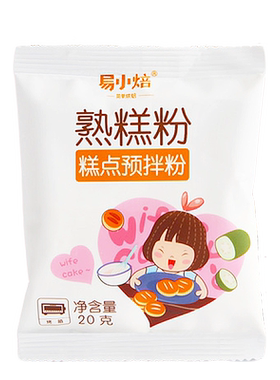 易小焙熟糕粉熟粉熟糯米粉20g