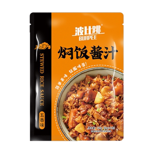 百食香电饭锅懒人排骨焖饭酱汁料理包家用干锅闷米饭食材料汁专用