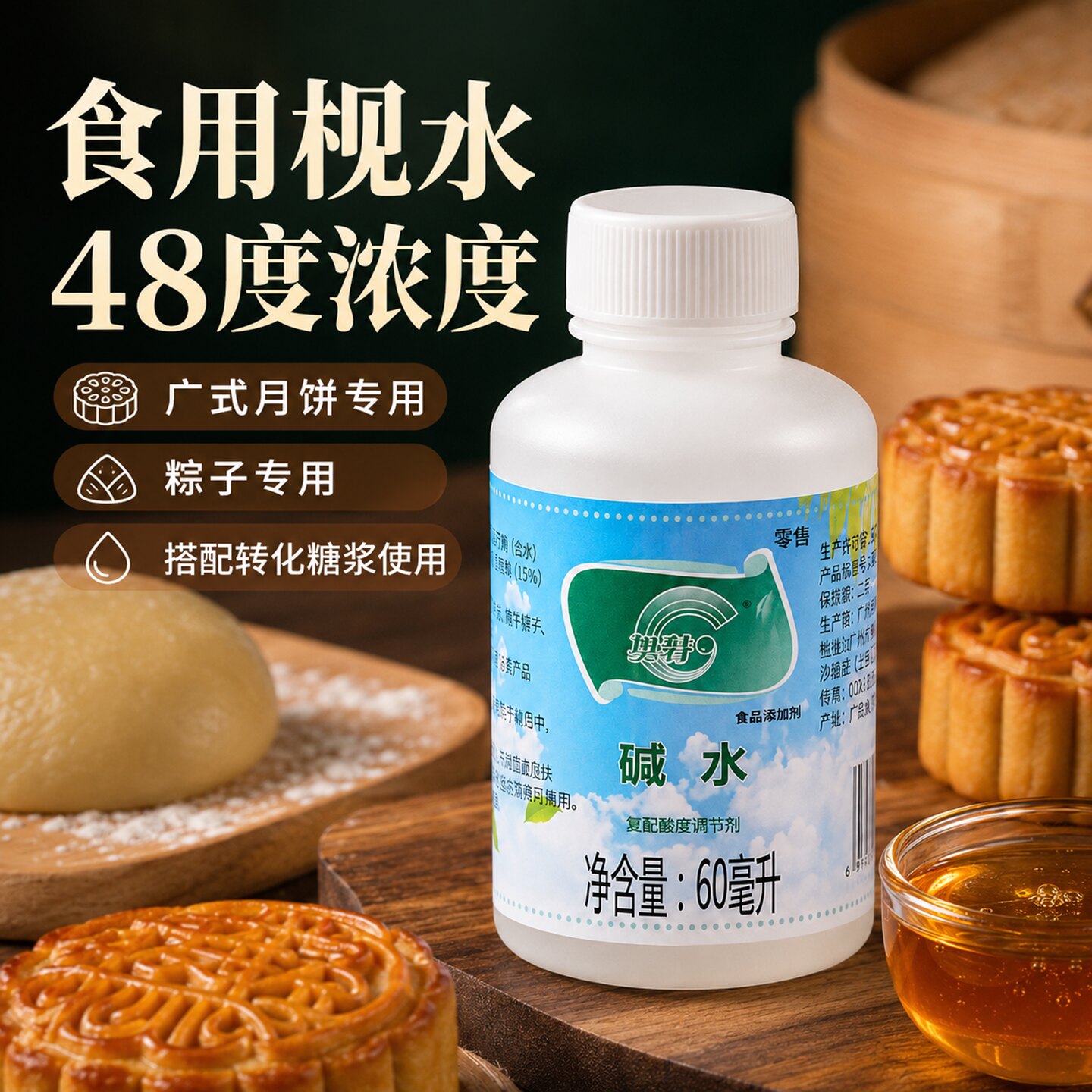 奥特陈村枧水48度广式月饼专用图片