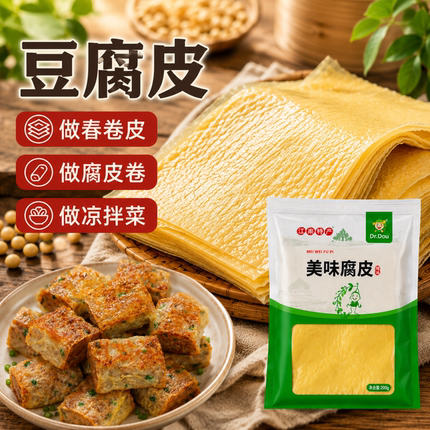 头层豆腐皮油豆皮五香卷皮春卷皮卷章炸响铃干货千张手工豆付腐竹