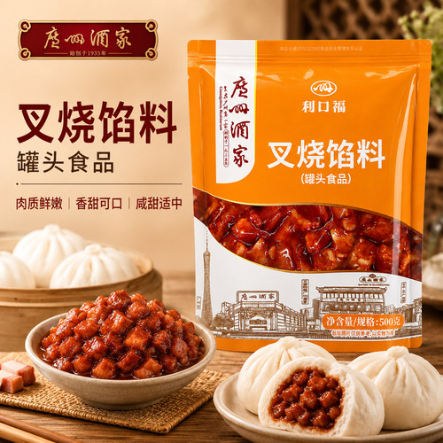 广州酒家利口福正宗叉烧馅料家用