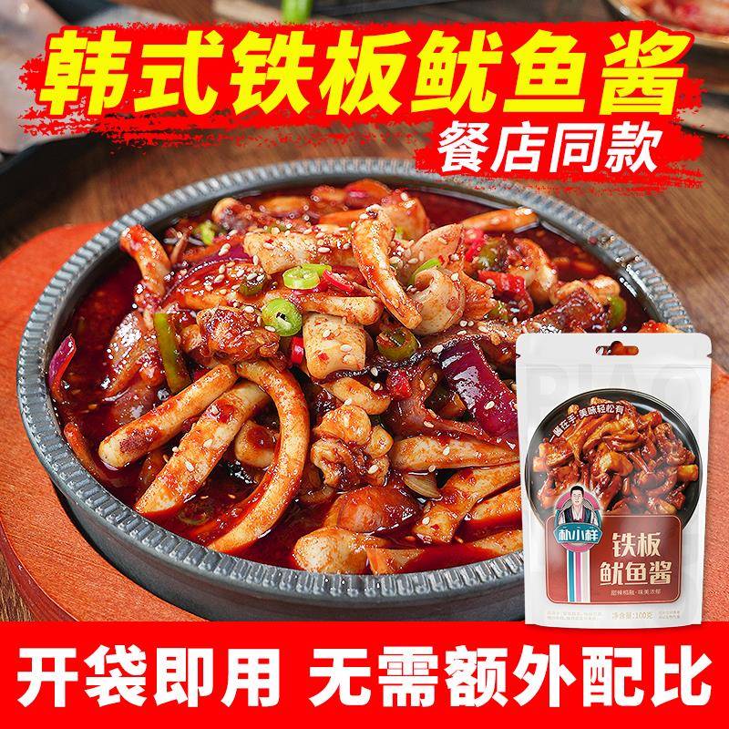 朴小样正宗铁板鱿鱼专用酱料