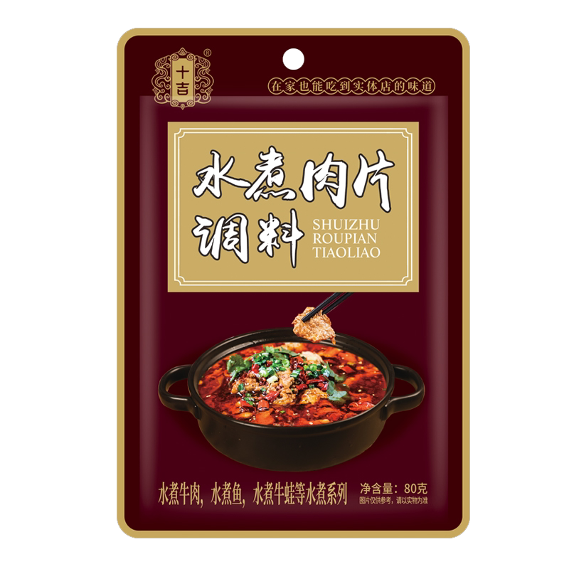 十吉水煮牛肉肉片调料包毛血旺酱料香辣麻辣水煮鱼料理包家用专用