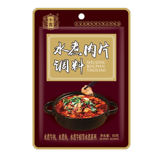 十吉水煮牛肉肉片调料包毛血旺酱料香辣麻辣水煮鱼料理包家用专用