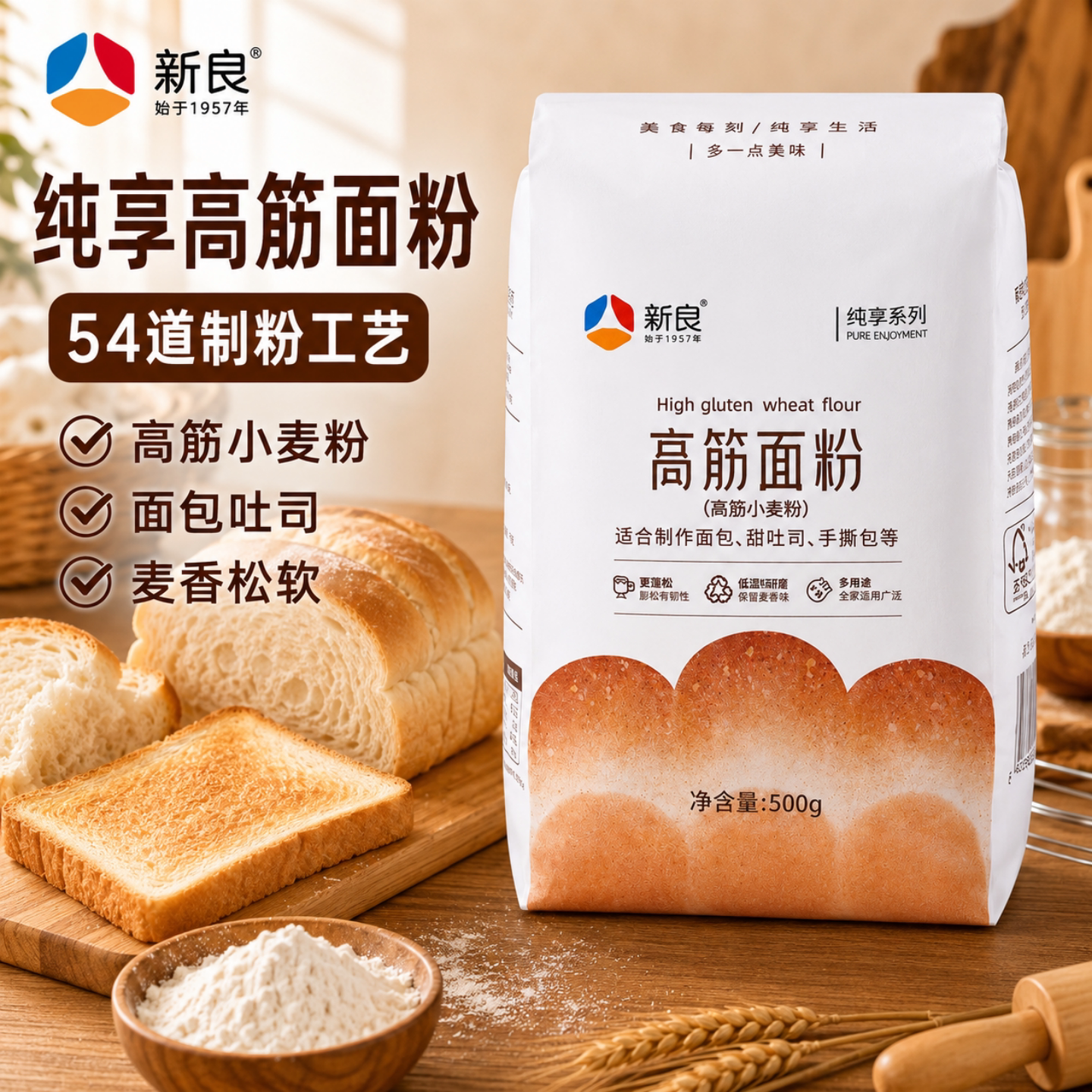 新良纯享高筋面粉面包粉500g图片
